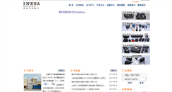Desktop Screenshot of hg-china.com